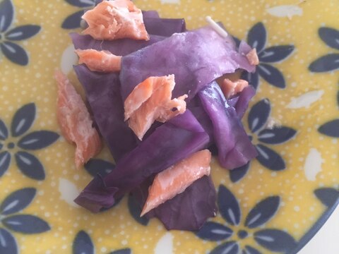 紫キャベツと手づくり鮭フレークの和え物